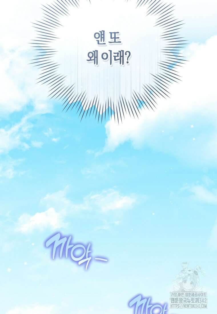 무림세가 천대받는 손녀 딸이 되었다 65화 103
