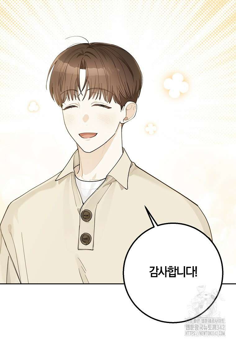 신인인데 천만배우 25화 4