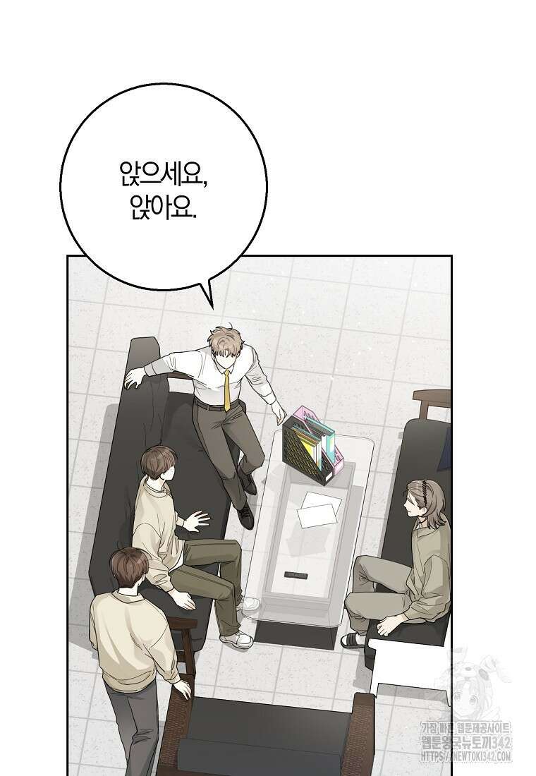 신인인데 천만배우 25화 5
