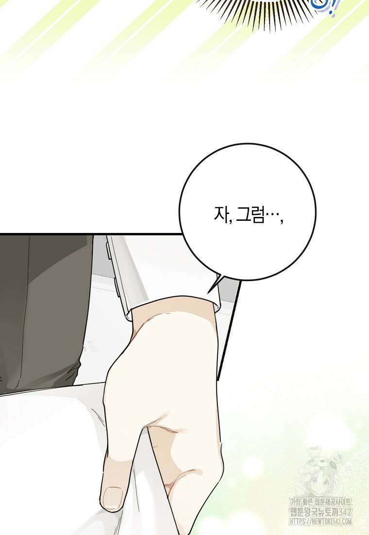 신인인데 천만배우 25화 9