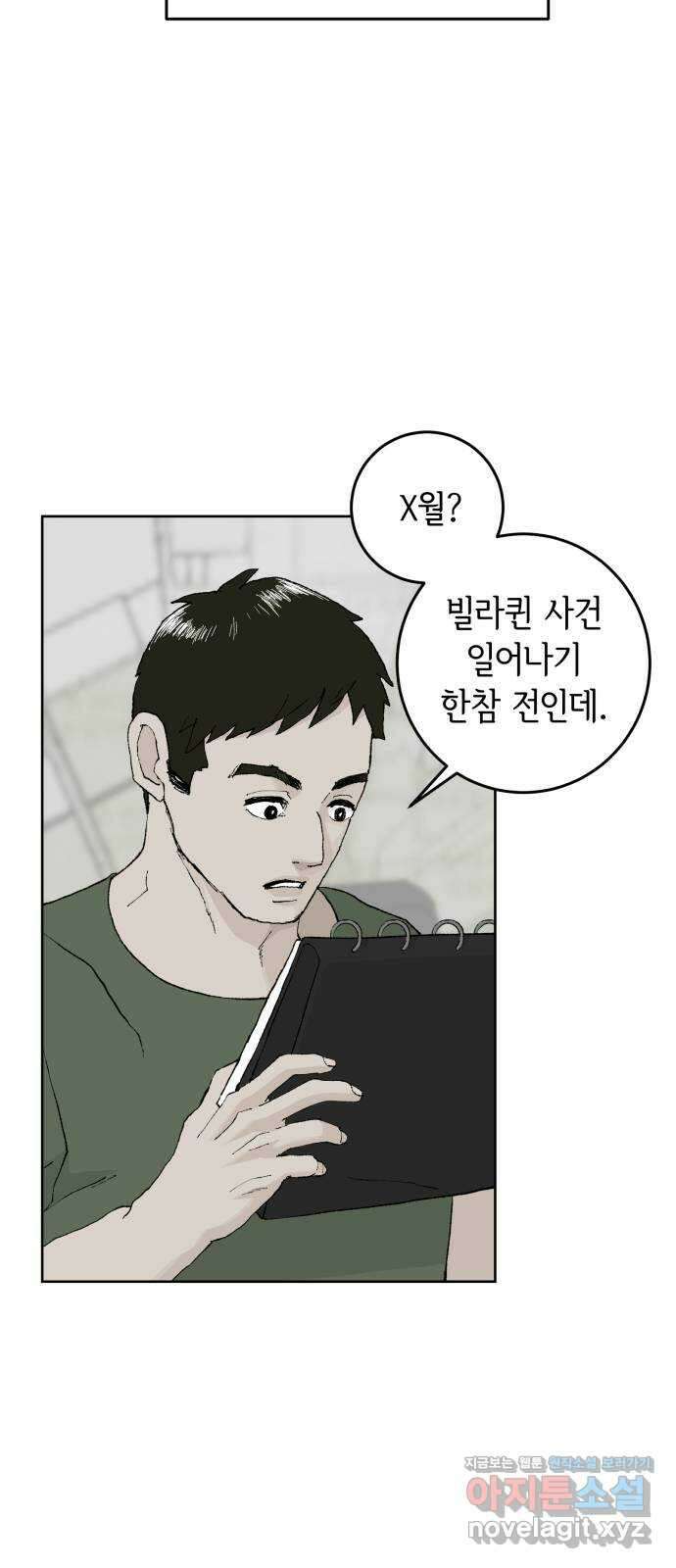 27화 8