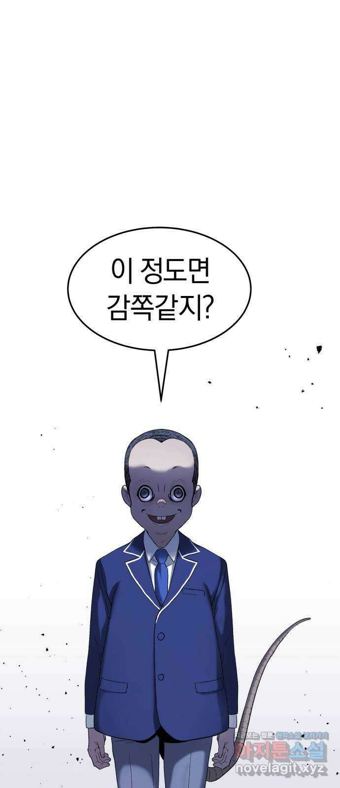 오!단군 30화 - 연애를 글로 배웠어요(상) 1