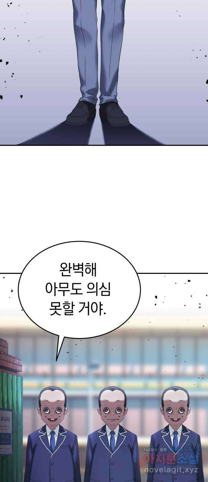 오!단군 30화 - 연애를 글로 배웠어요(상) 2