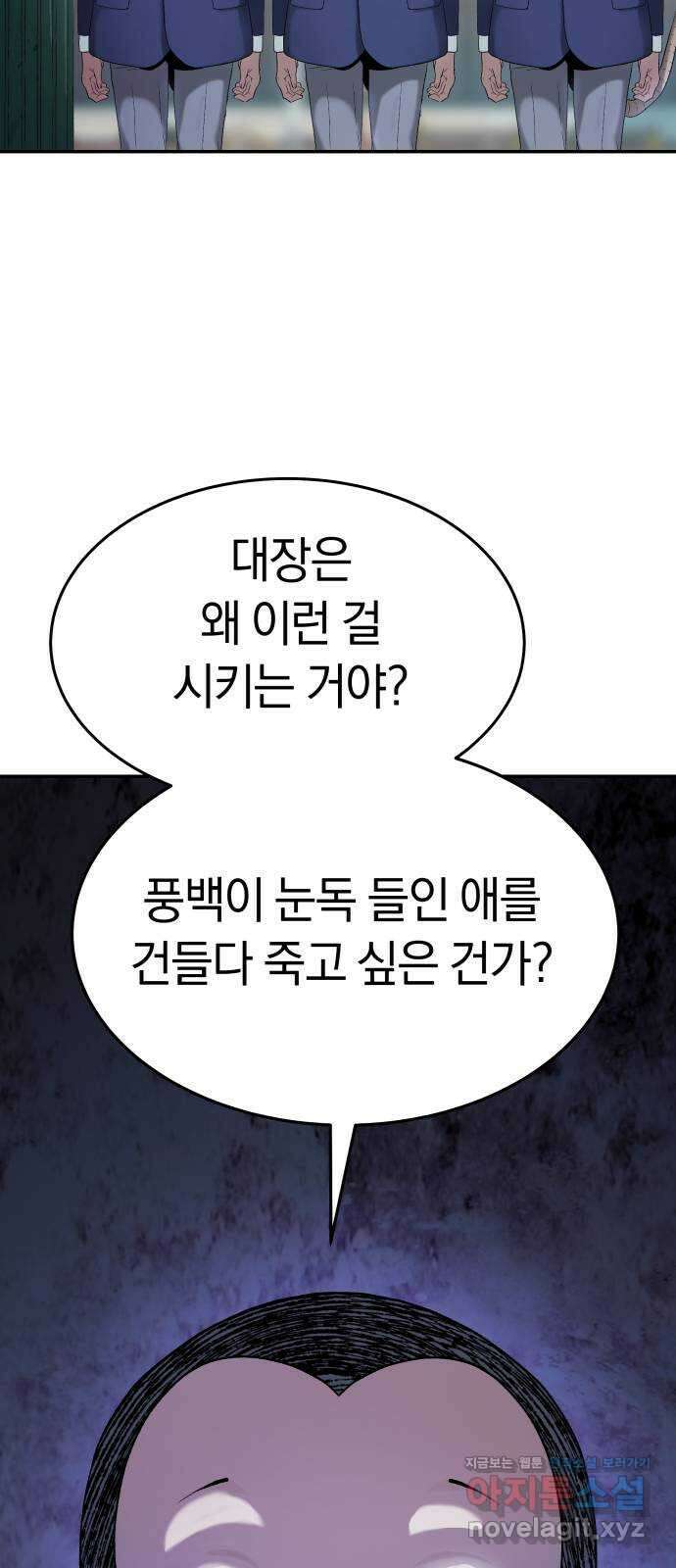 오!단군 30화 - 연애를 글로 배웠어요(상) 3