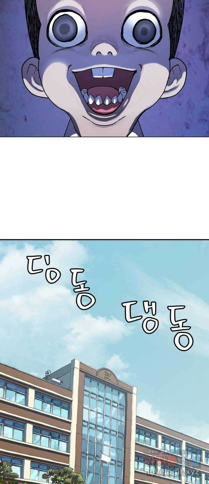 오!단군 30화 - 연애를 글로 배웠어요(상) 4