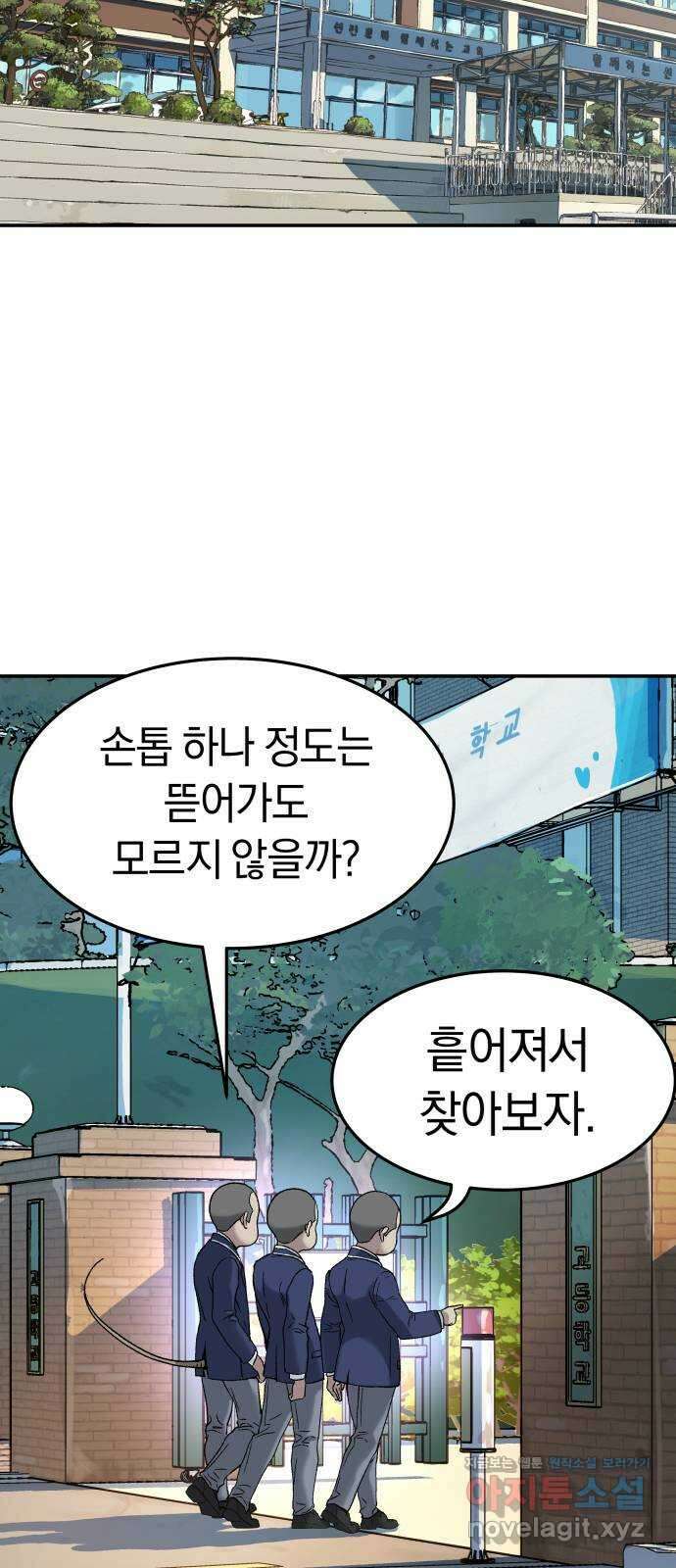 오!단군 30화 - 연애를 글로 배웠어요(상) 5
