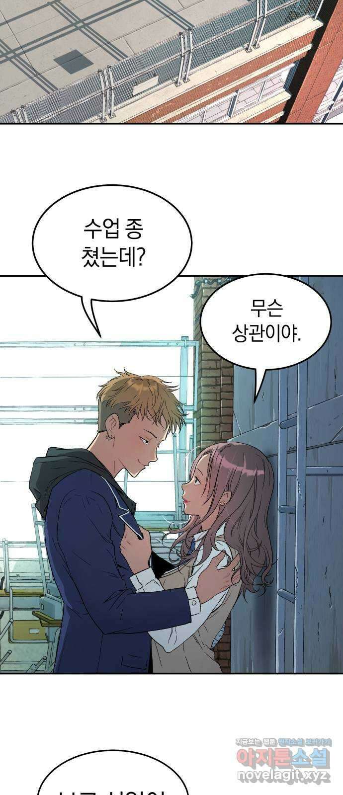 오!단군 30화 - 연애를 글로 배웠어요(상) 8