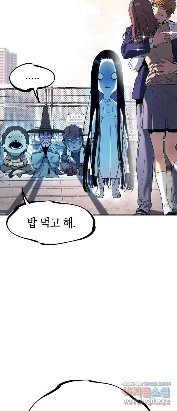 오!단군 30화 - 연애를 글로 배웠어요(상) 13