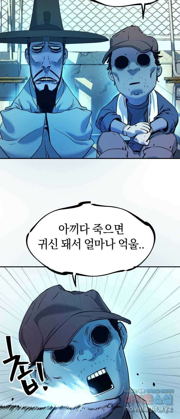 오!단군 30화 - 연애를 글로 배웠어요(상) 16