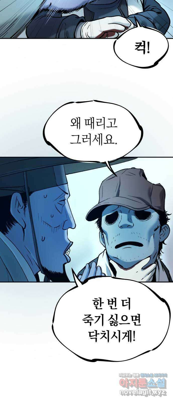 오!단군 30화 - 연애를 글로 배웠어요(상) 17