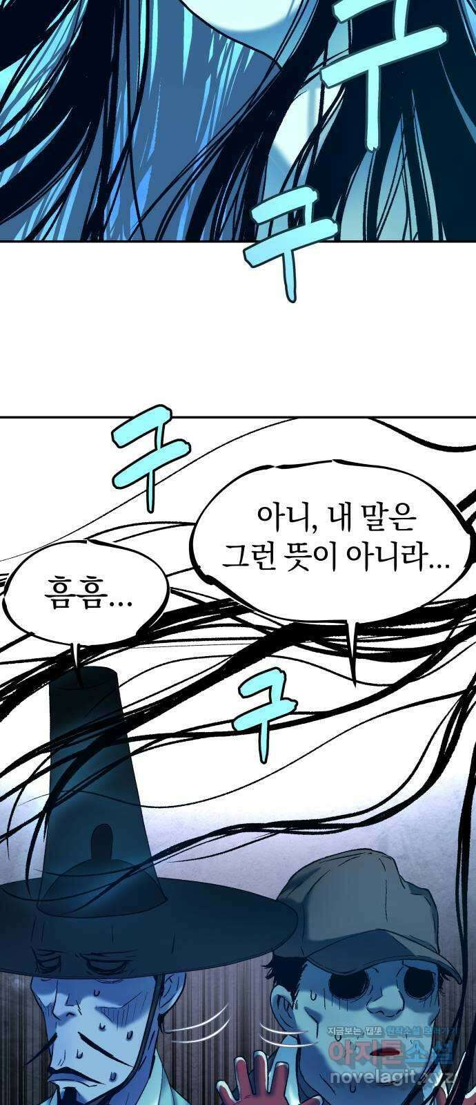 오!단군 30화 - 연애를 글로 배웠어요(상) 21