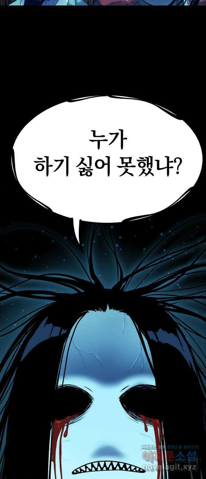 오!단군 30화 - 연애를 글로 배웠어요(상) 22