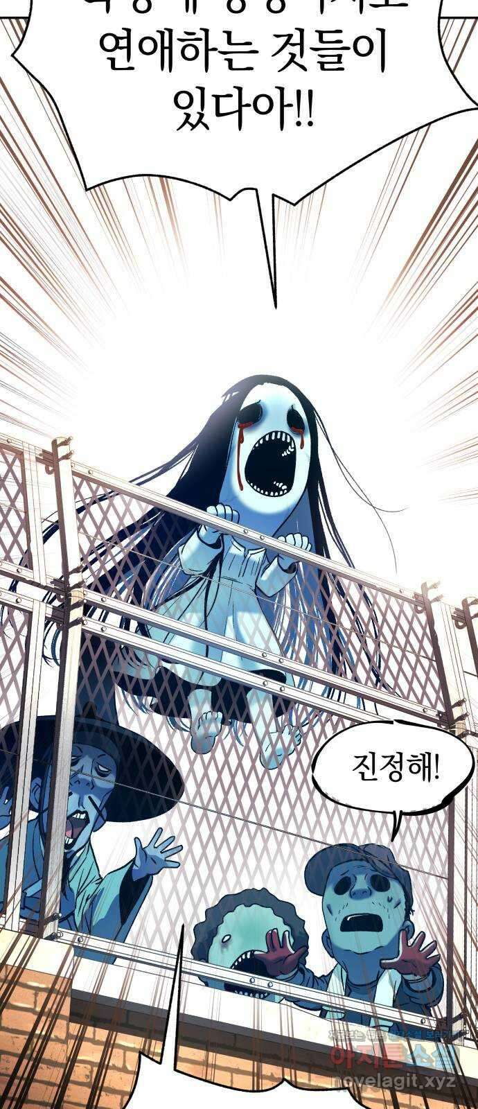 오!단군 30화 - 연애를 글로 배웠어요(상) 24