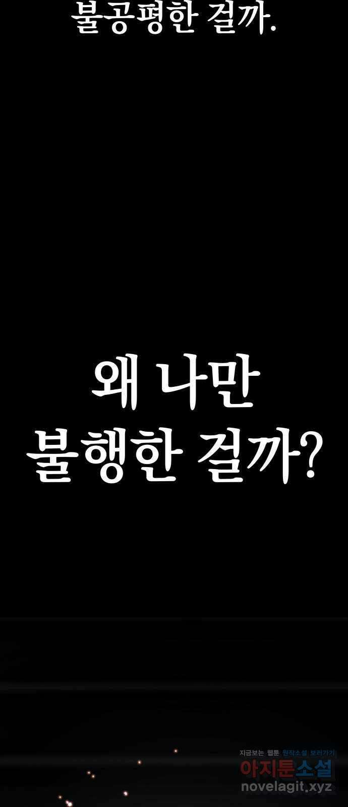 오!단군 30화 - 연애를 글로 배웠어요(상) 28