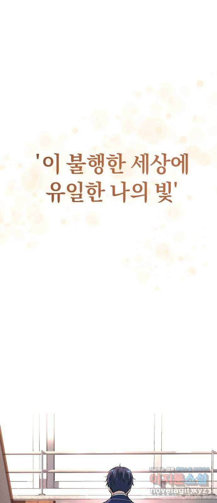 오!단군 30화 - 연애를 글로 배웠어요(상) 33