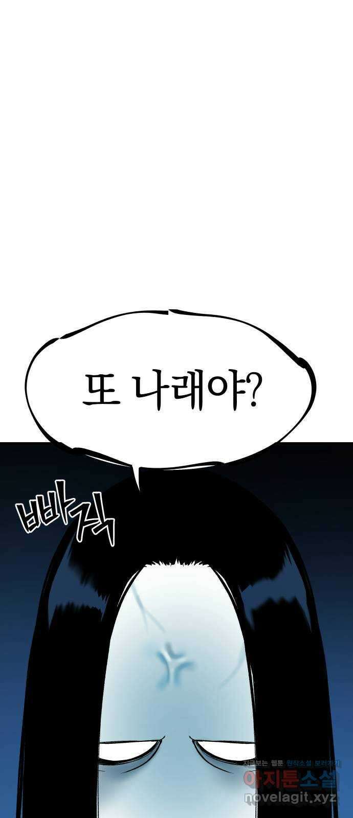 오!단군 30화 - 연애를 글로 배웠어요(상) 36