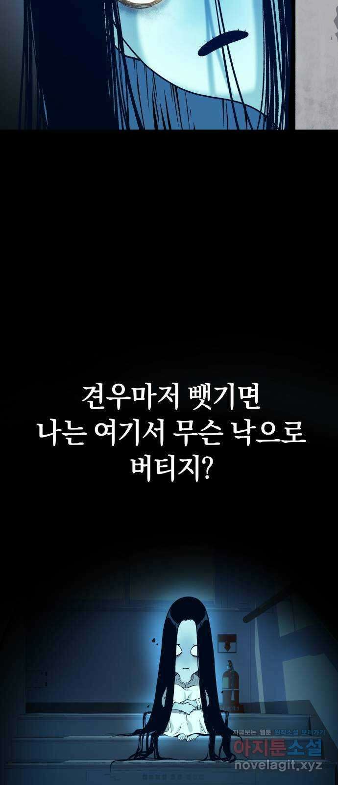 오!단군 30화 - 연애를 글로 배웠어요(상) 39