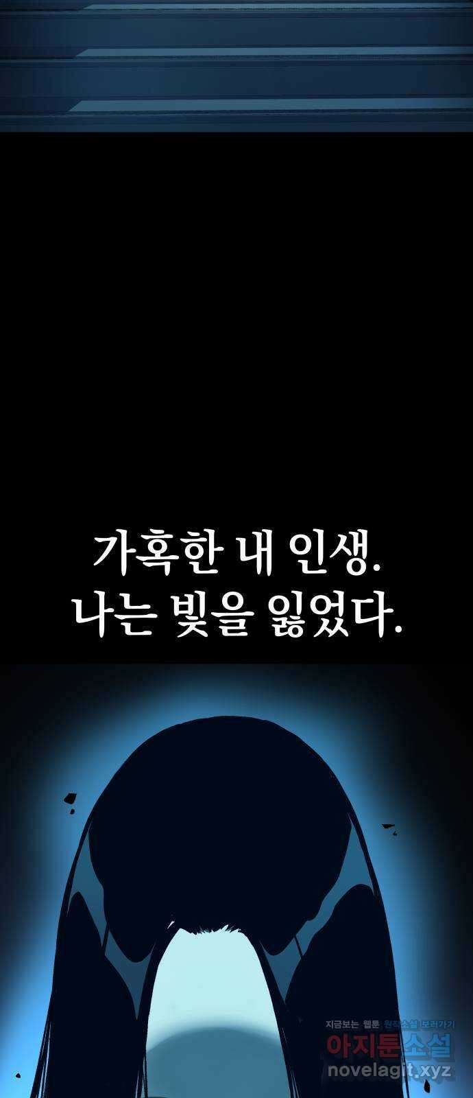 오!단군 30화 - 연애를 글로 배웠어요(상) 40