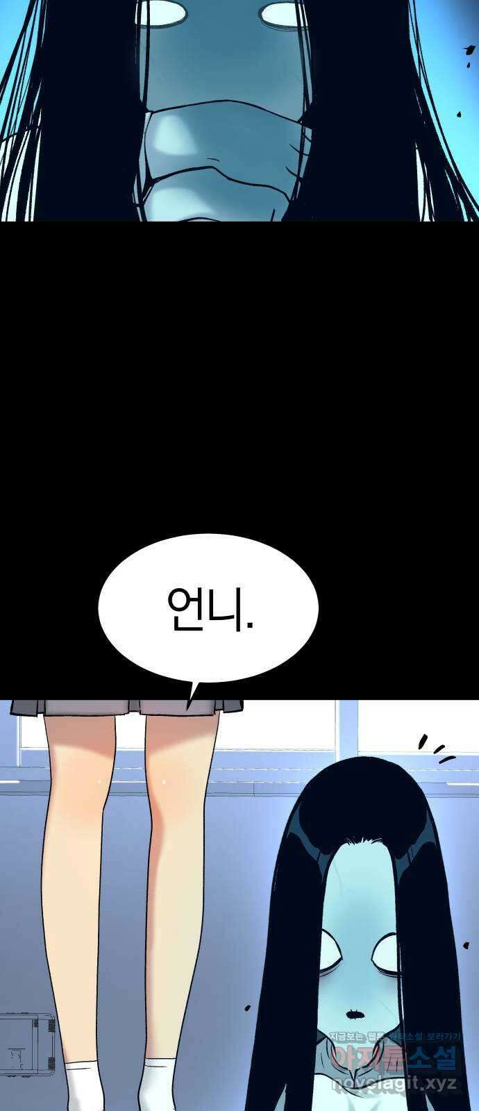 오!단군 30화 - 연애를 글로 배웠어요(상) 41