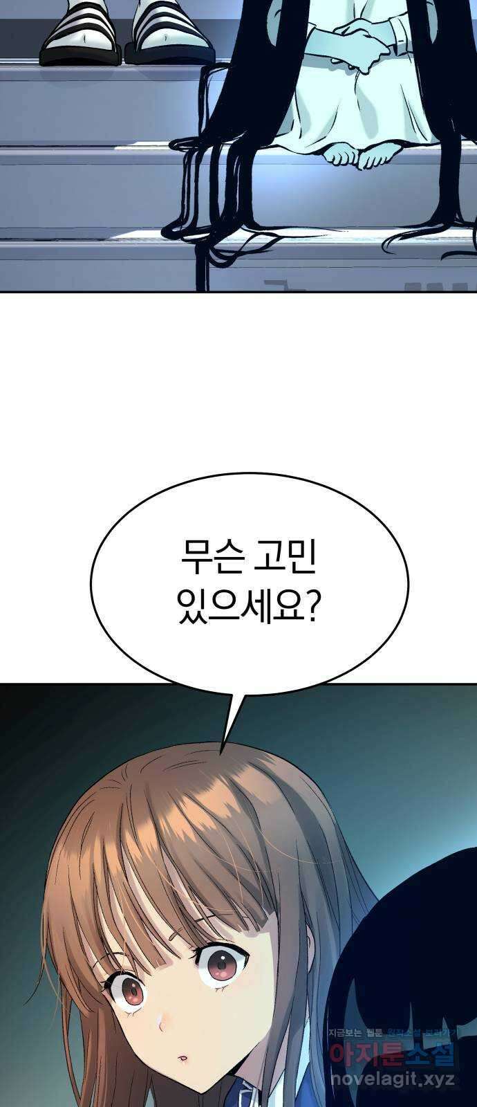 오!단군 30화 - 연애를 글로 배웠어요(상) 42