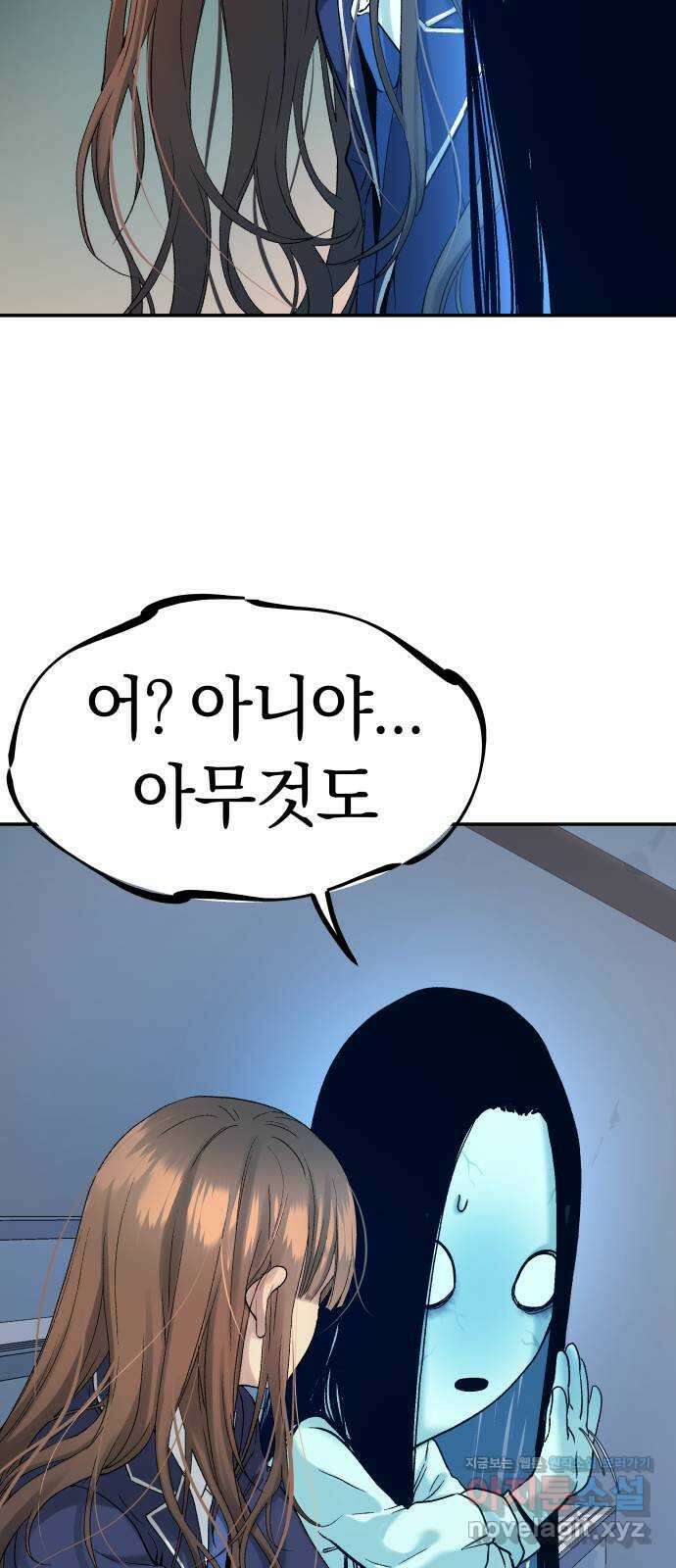오!단군 30화 - 연애를 글로 배웠어요(상) 43