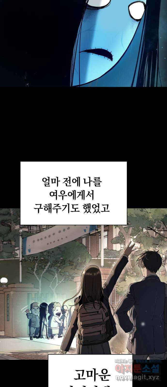 오!단군 30화 - 연애를 글로 배웠어요(상) 46