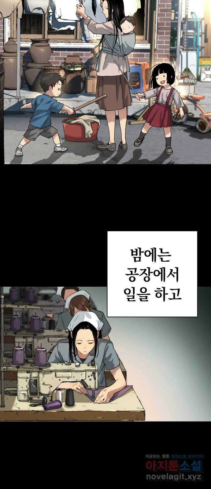 오!단군 30화 - 연애를 글로 배웠어요(상) 52
