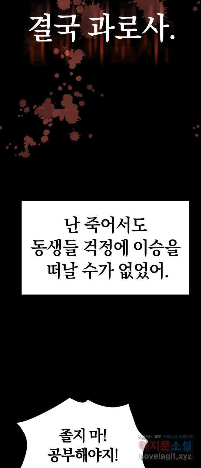 오!단군 30화 - 연애를 글로 배웠어요(상) 62