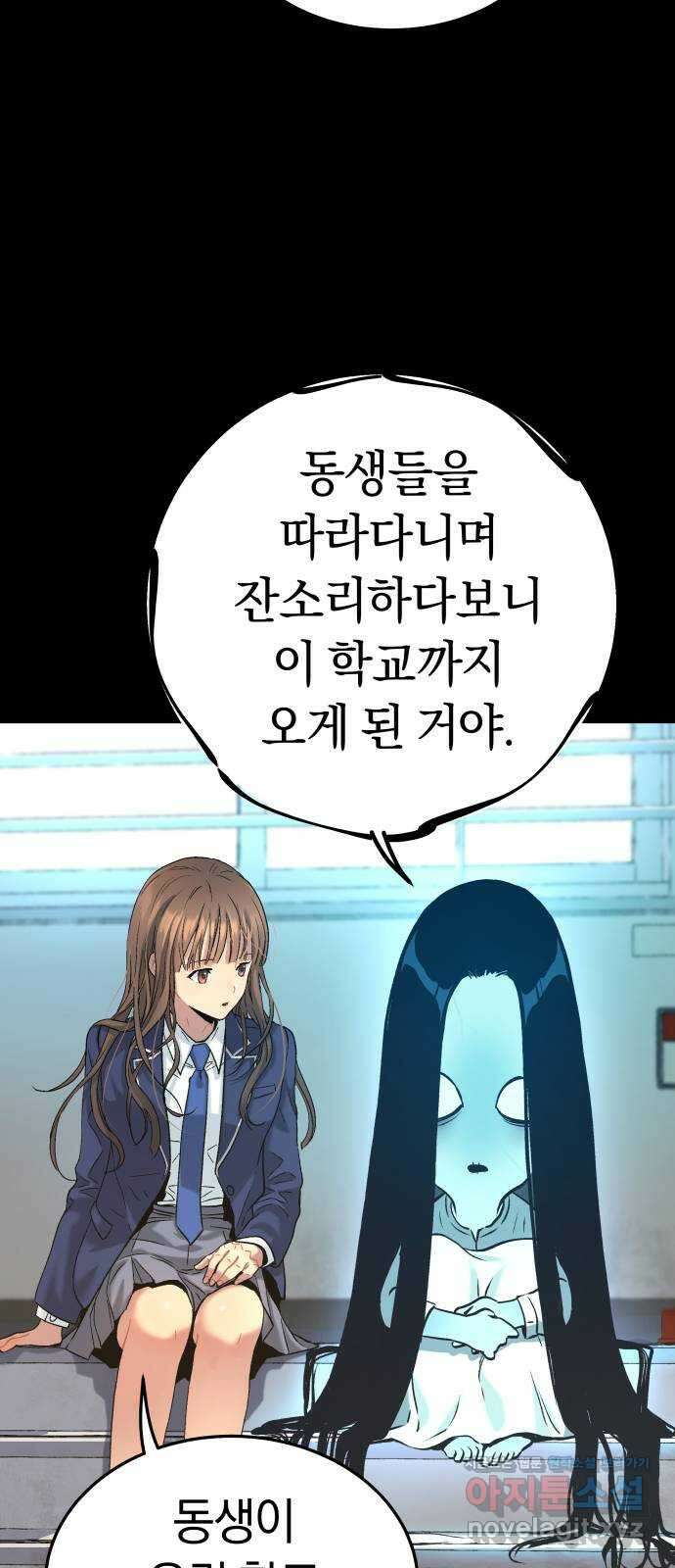 오!단군 30화 - 연애를 글로 배웠어요(상) 64