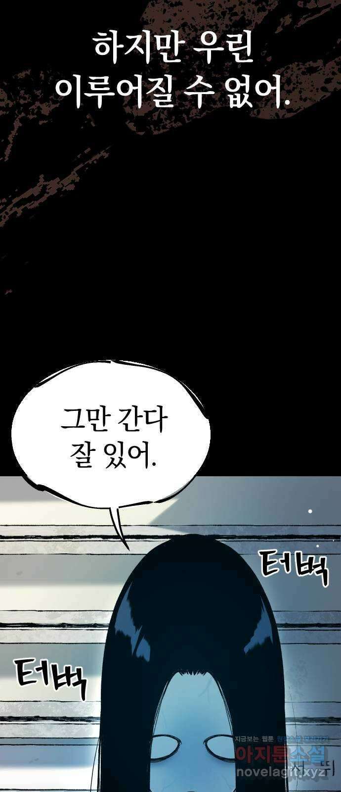 오!단군 30화 - 연애를 글로 배웠어요(상) 69