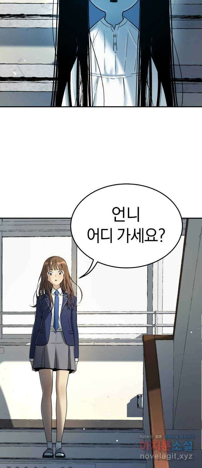 오!단군 30화 - 연애를 글로 배웠어요(상) 70
