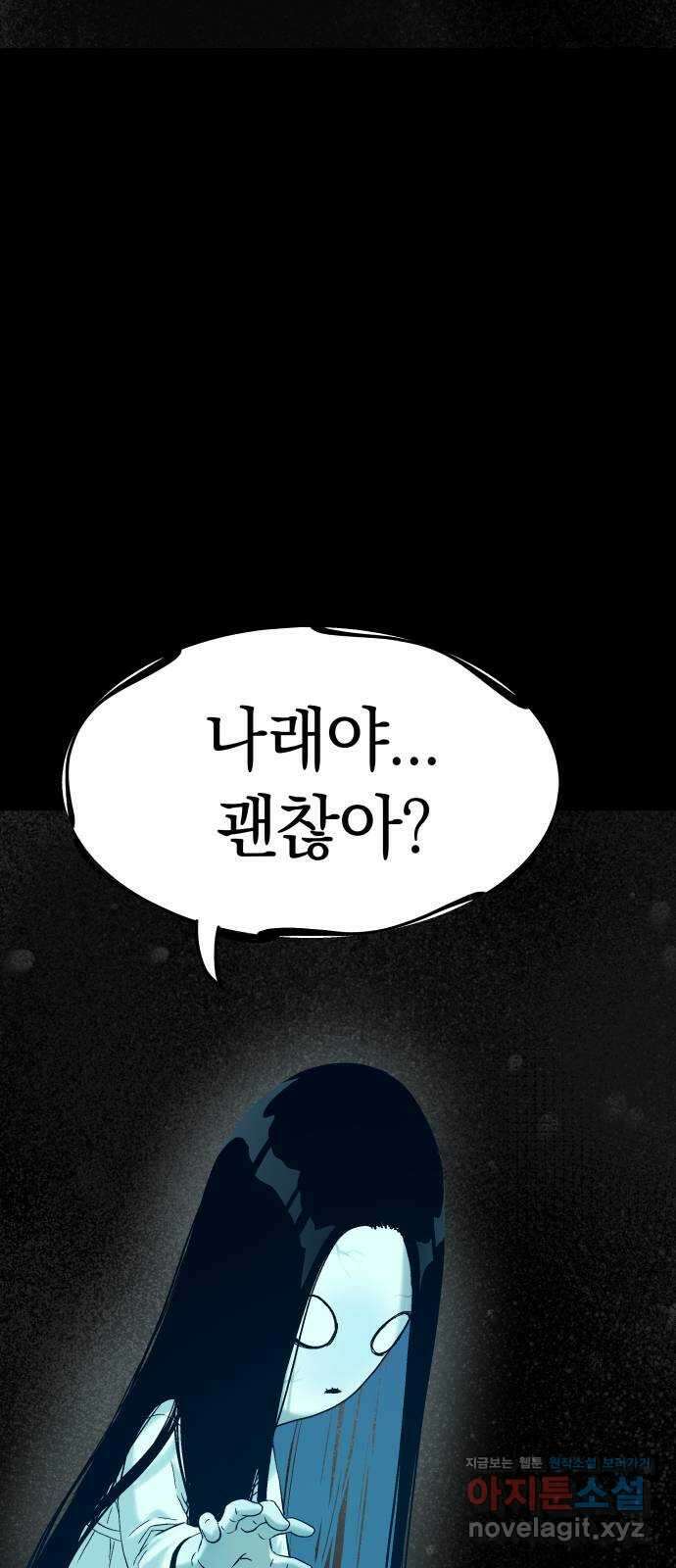 오!단군 30화 - 연애를 글로 배웠어요(상) 79