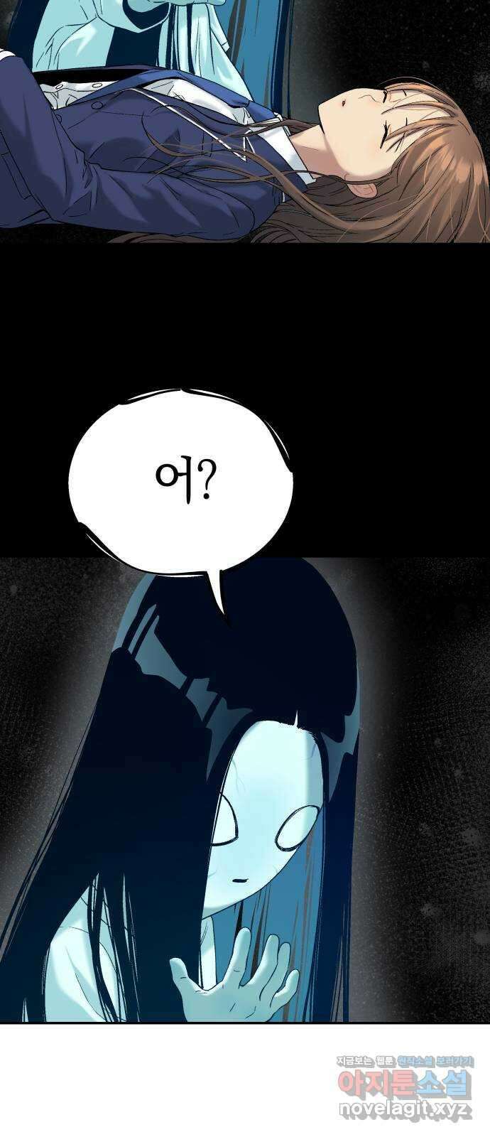 오!단군 30화 - 연애를 글로 배웠어요(상) 80
