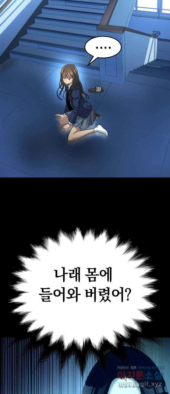 오!단군 30화 - 연애를 글로 배웠어요(상) 84