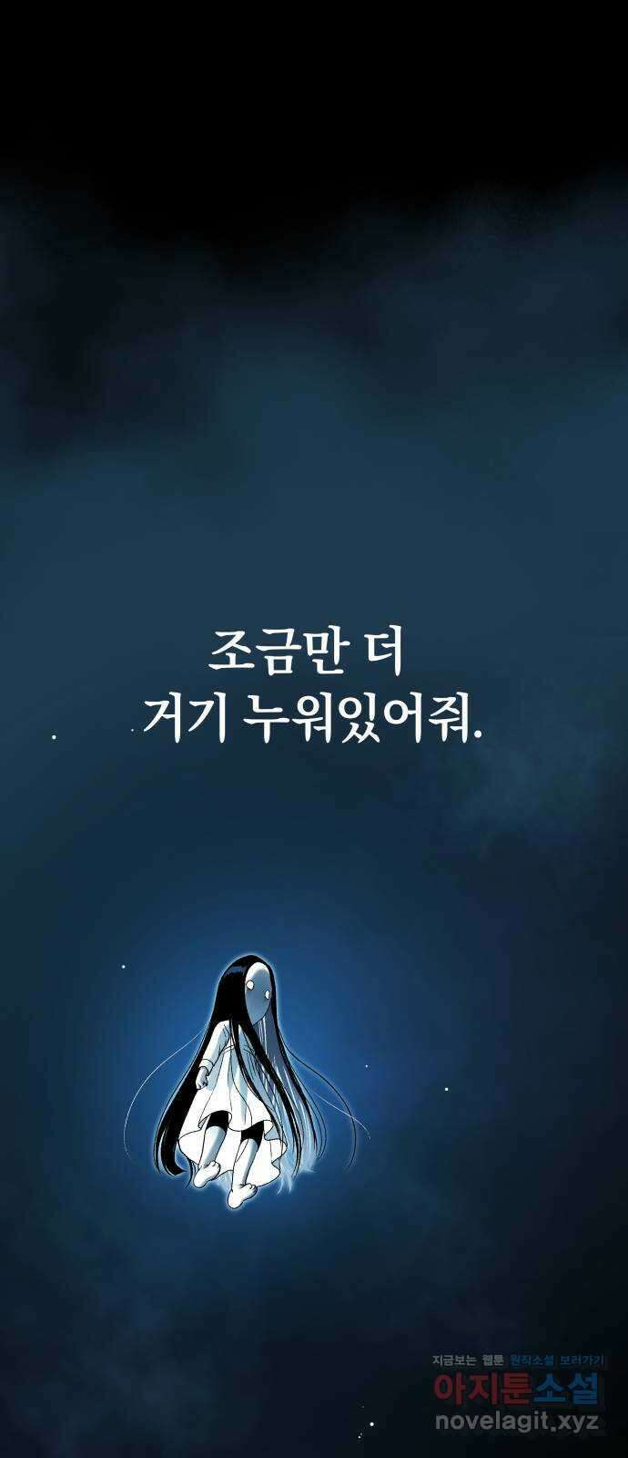 오!단군 30화 - 연애를 글로 배웠어요(상) 105