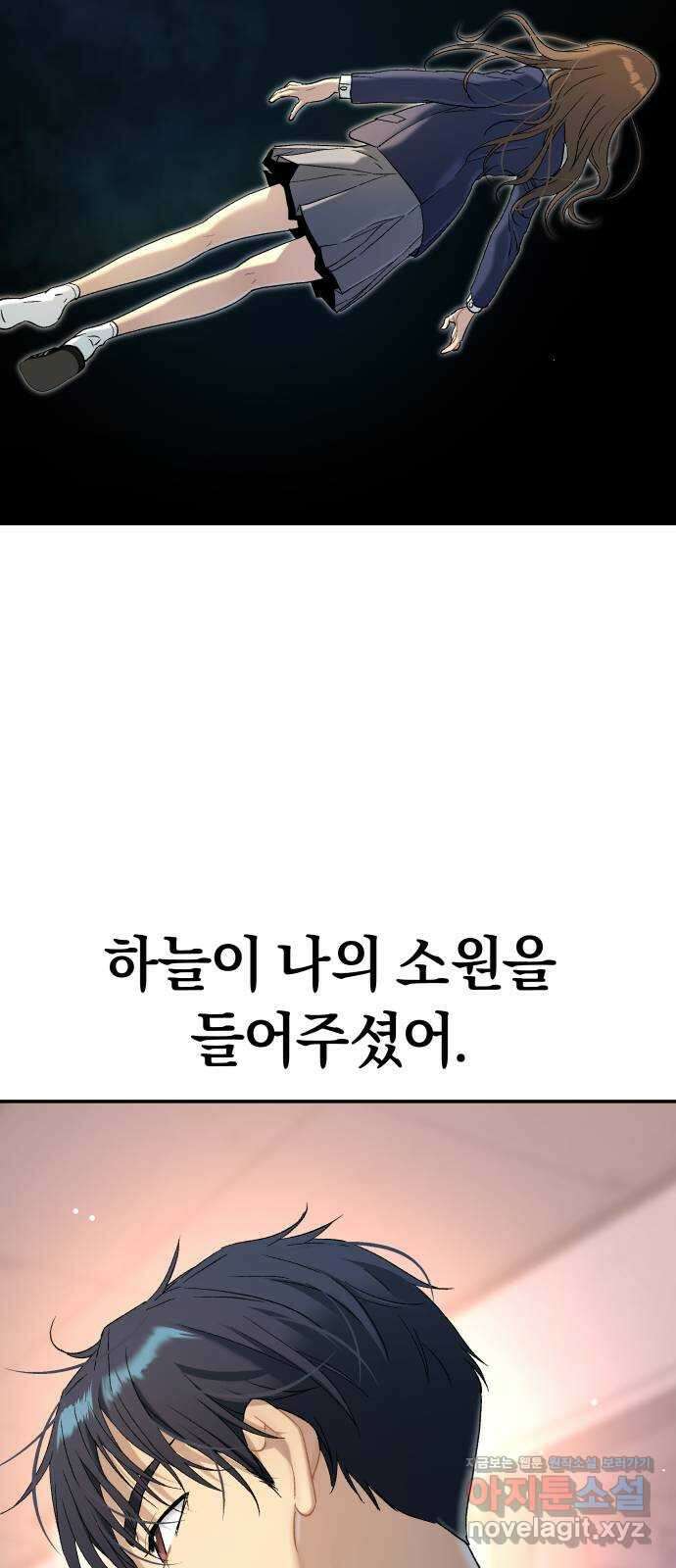 오!단군 30화 - 연애를 글로 배웠어요(상) 106
