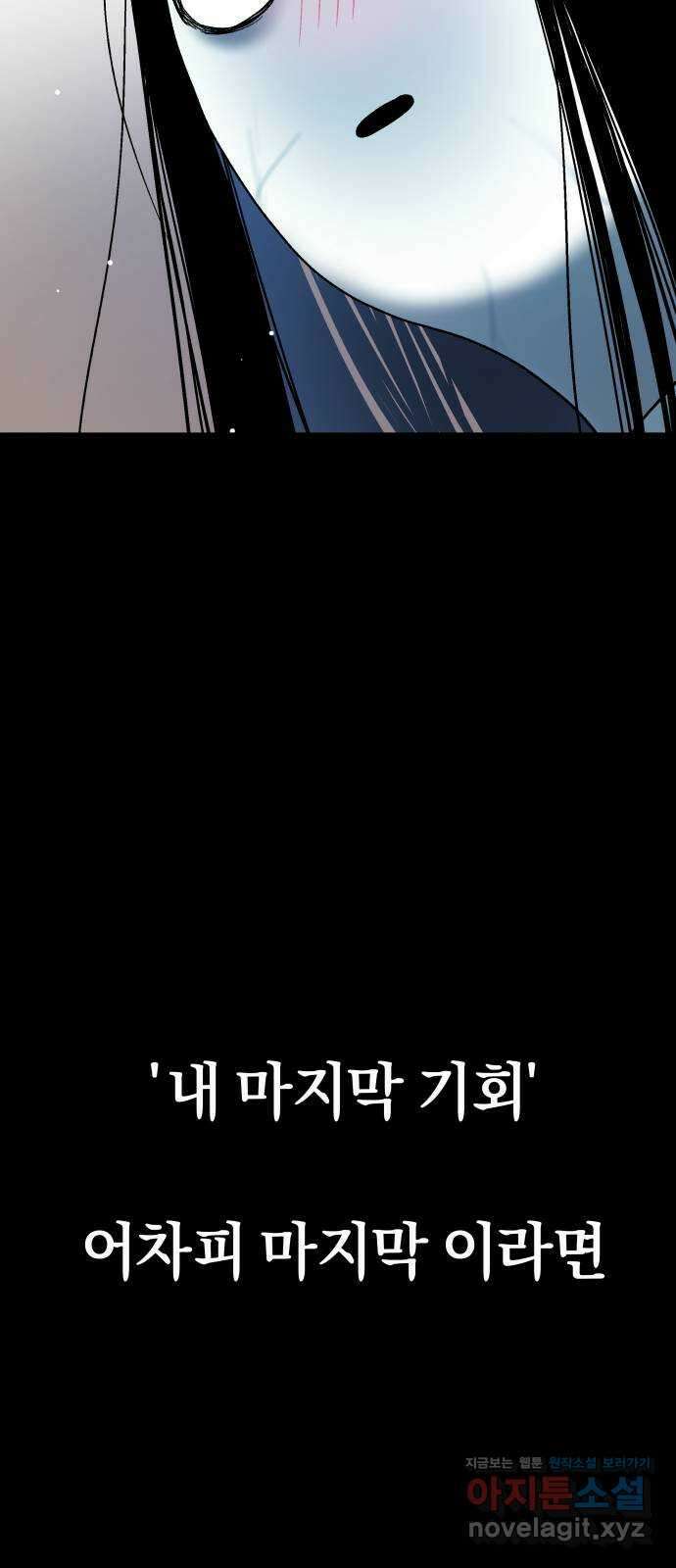 오!단군 30화 - 연애를 글로 배웠어요(상) 108