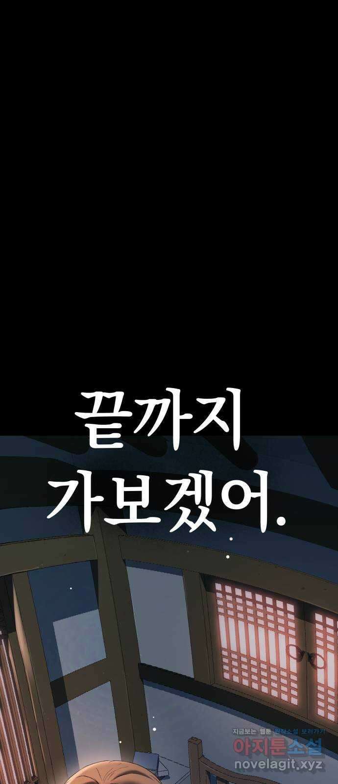오!단군 30화 - 연애를 글로 배웠어요(상) 109