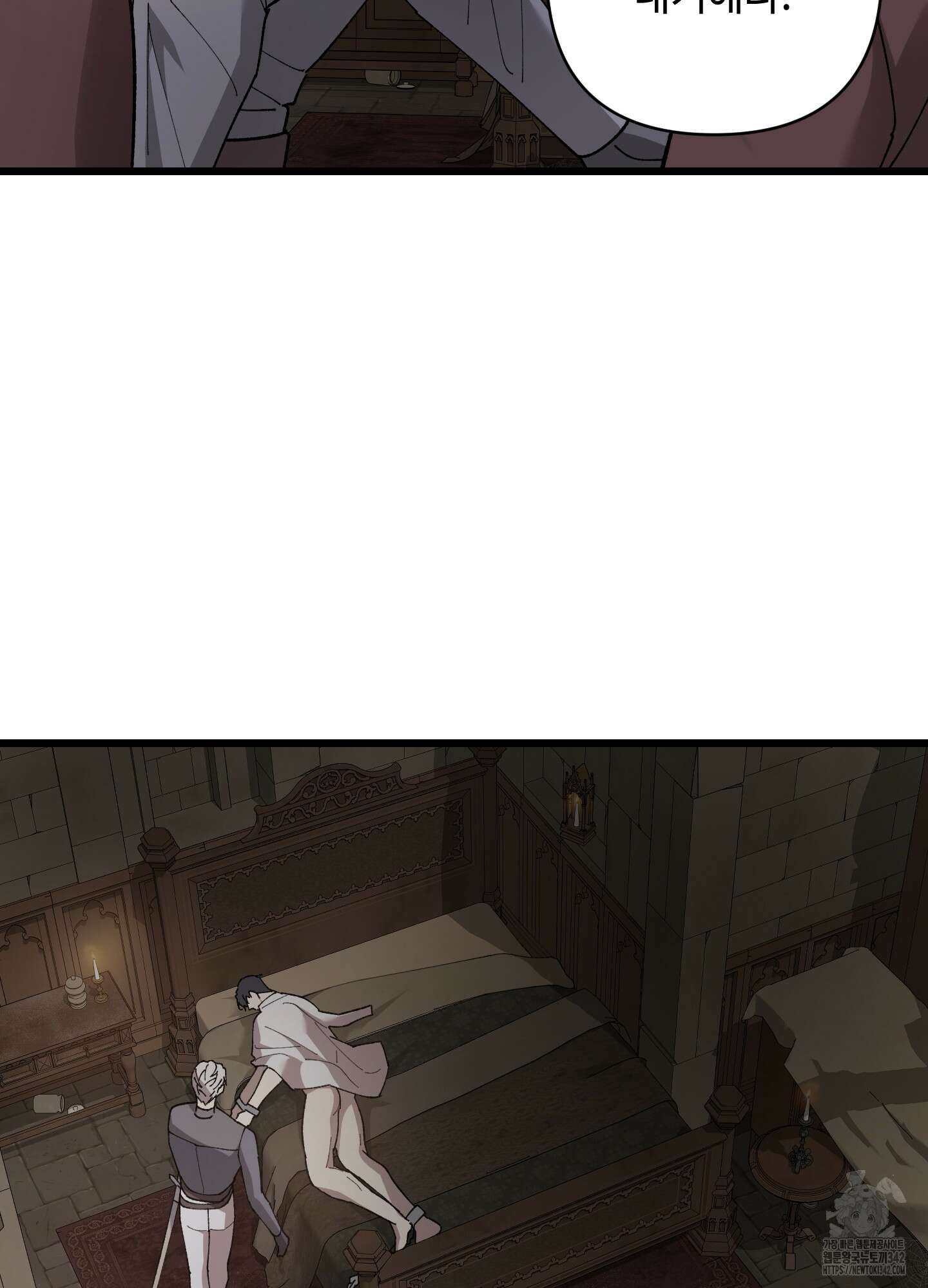태양의 꽃(BL) 72화 8