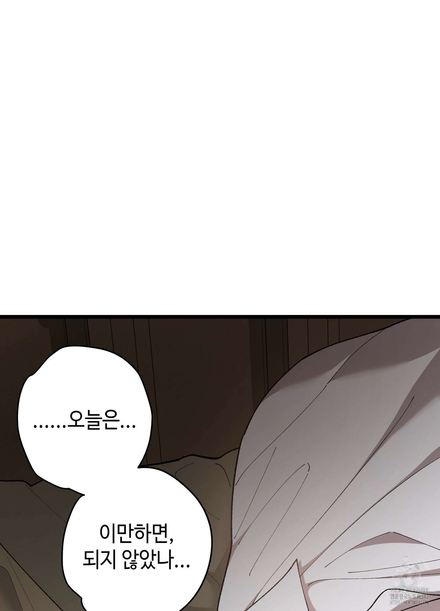 태양의 꽃(BL) 72화 13