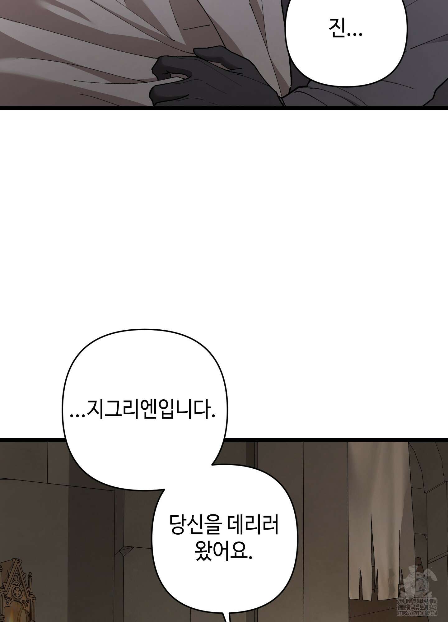 태양의 꽃(BL) 72화 16