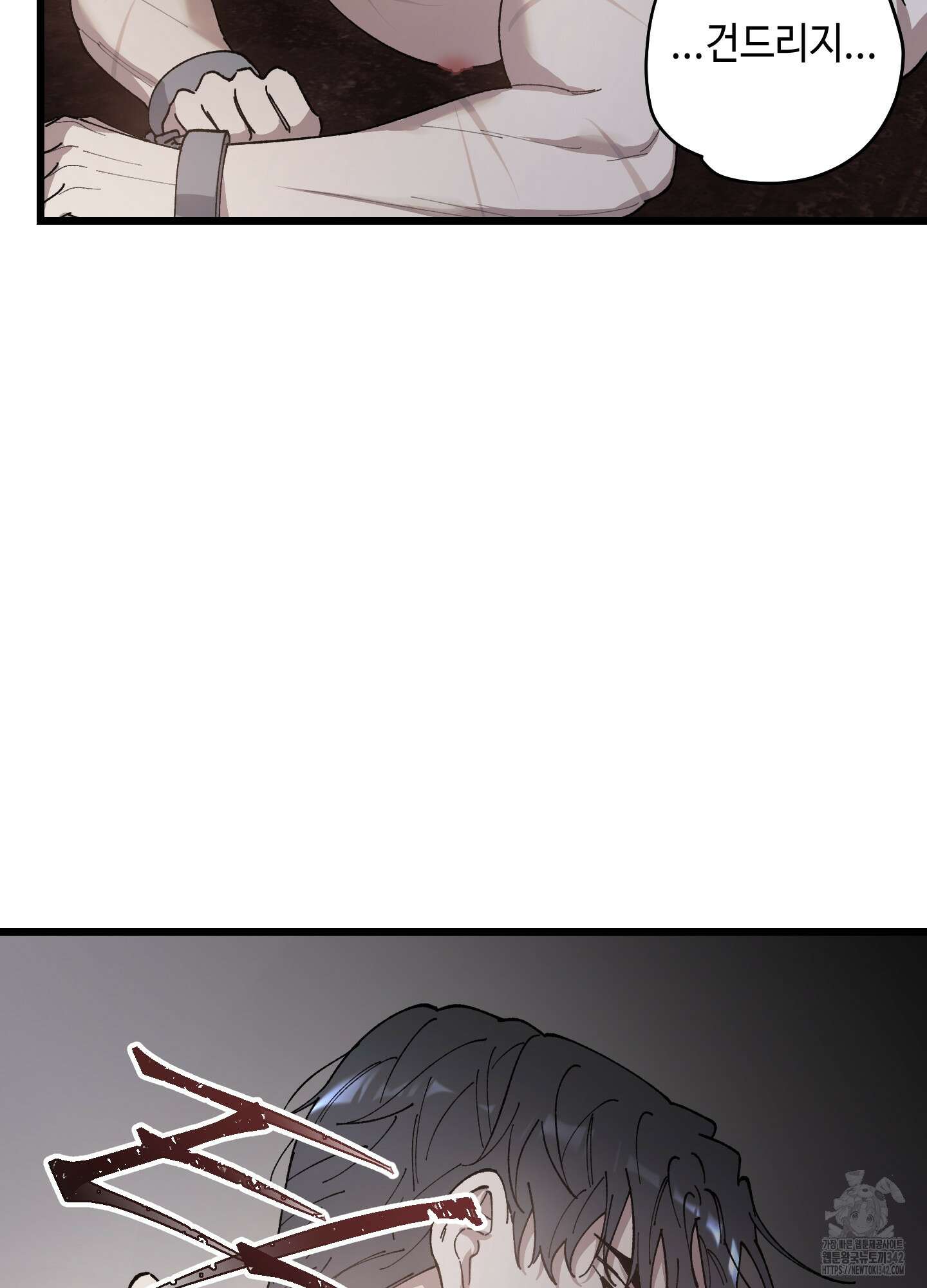 태양의 꽃(BL) 72화 23