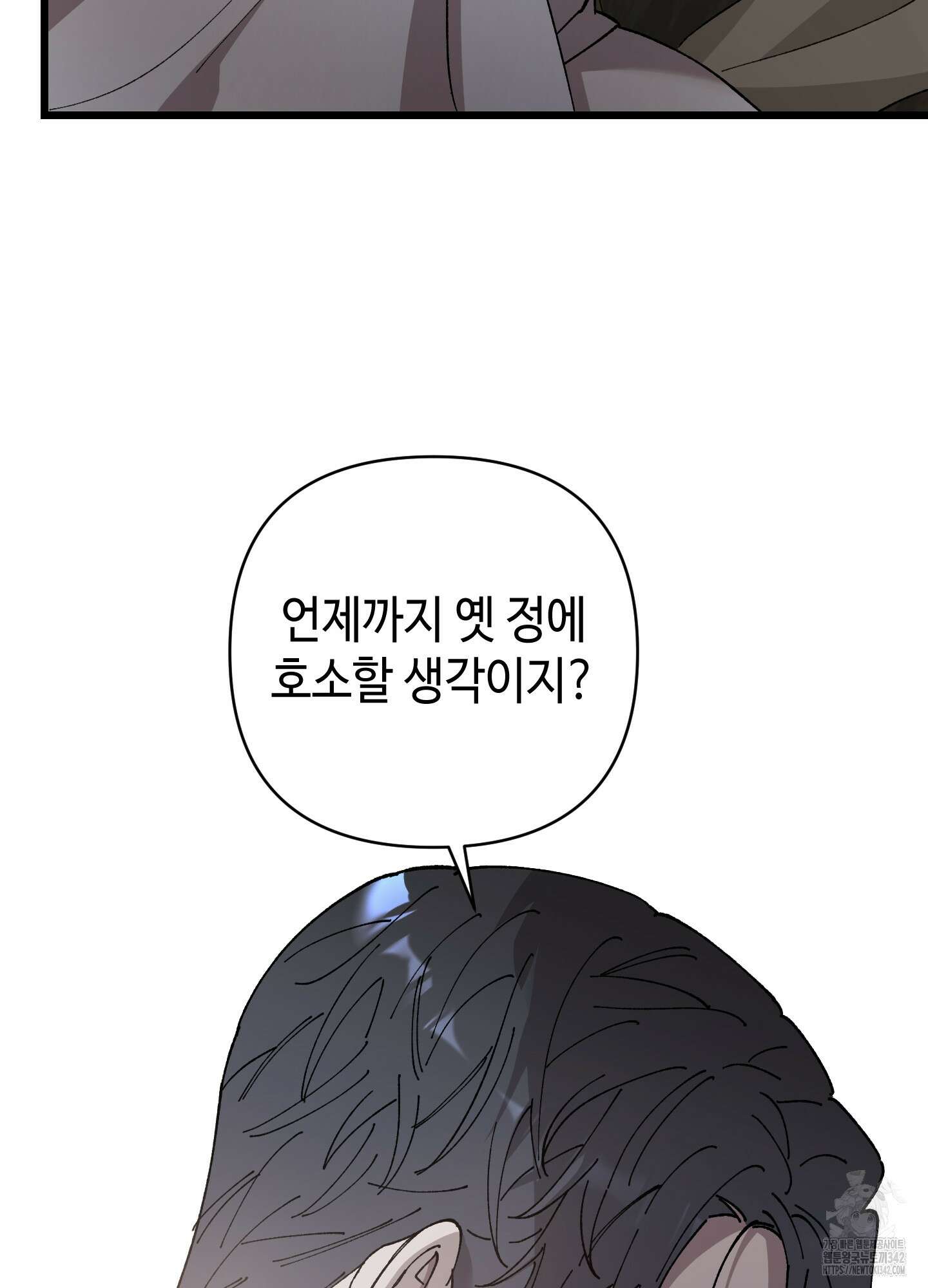 태양의 꽃(BL) 72화 29