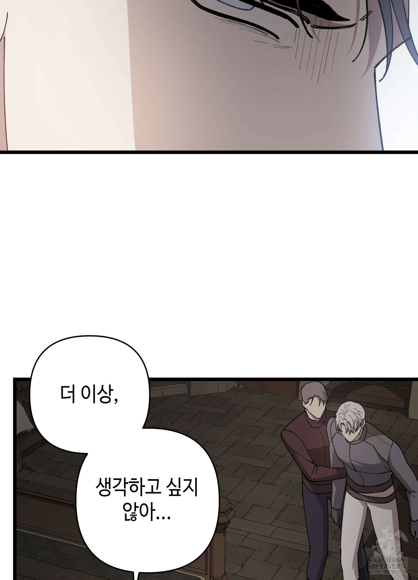 태양의 꽃(BL) 72화 33