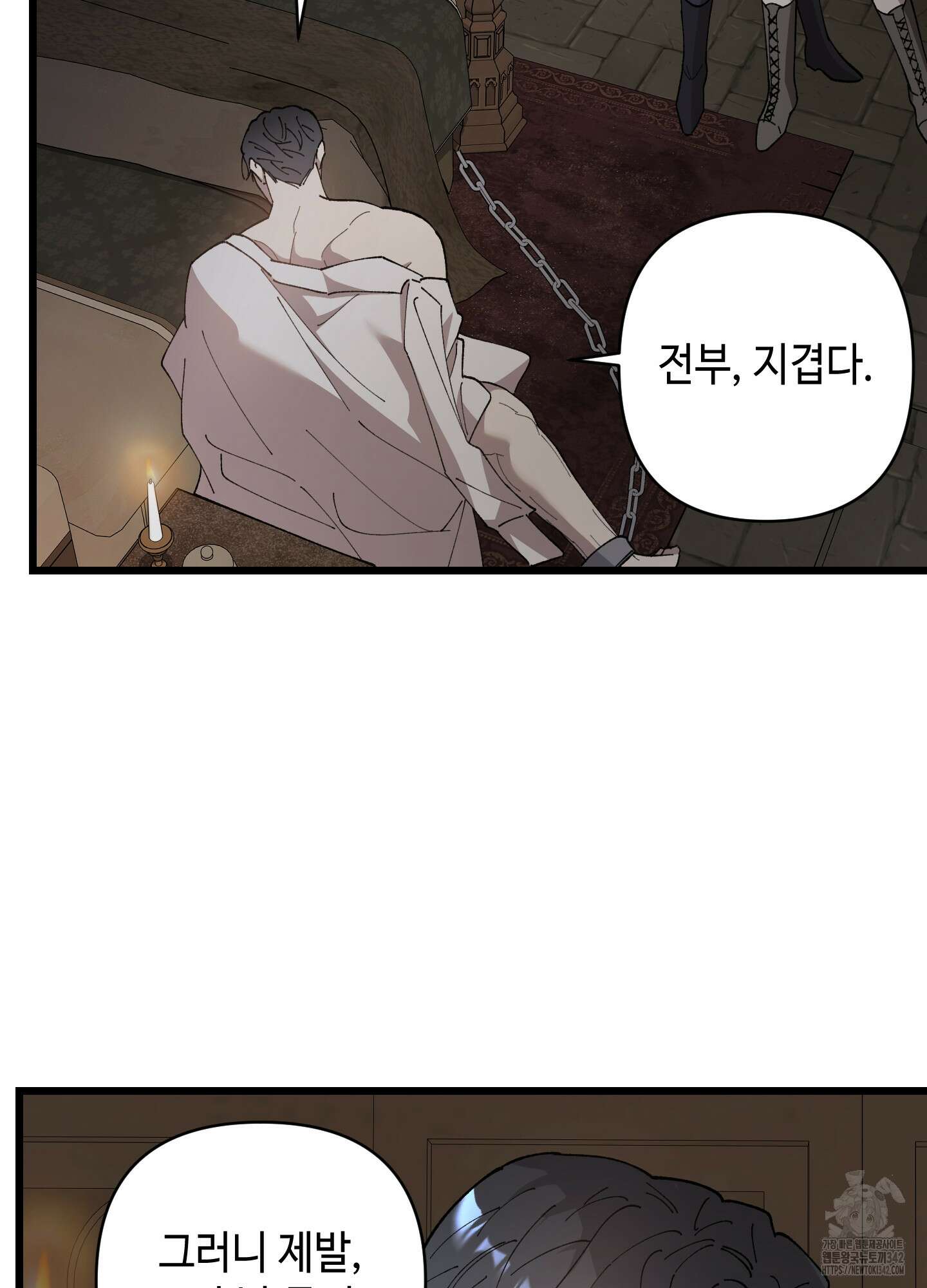 태양의 꽃(BL) 72화 34