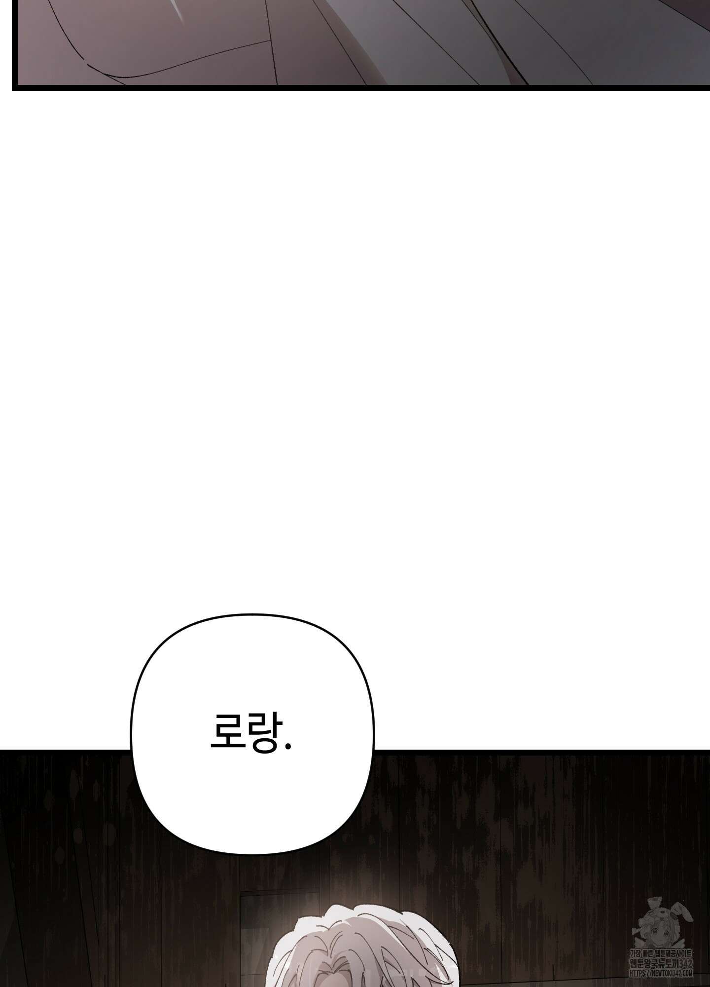 태양의 꽃(BL) 72화 36