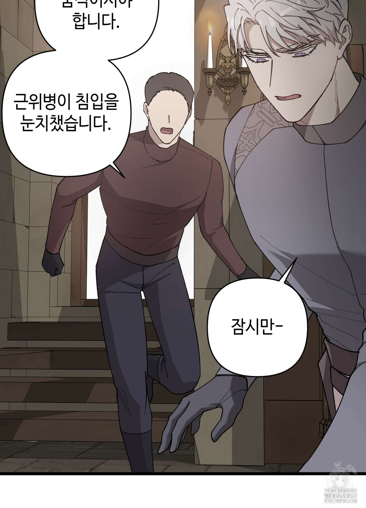 태양의 꽃(BL) 72화 40