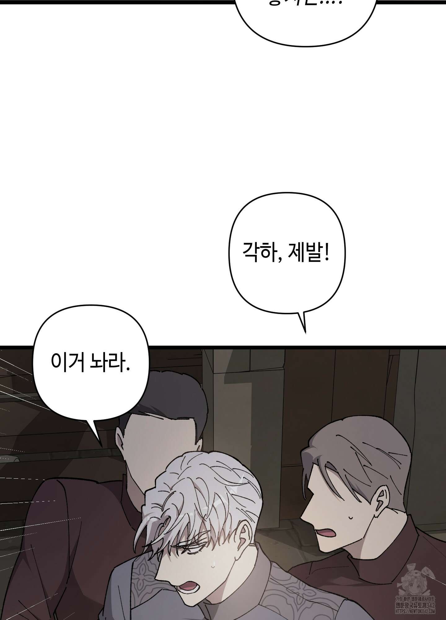 태양의 꽃(BL) 72화 42