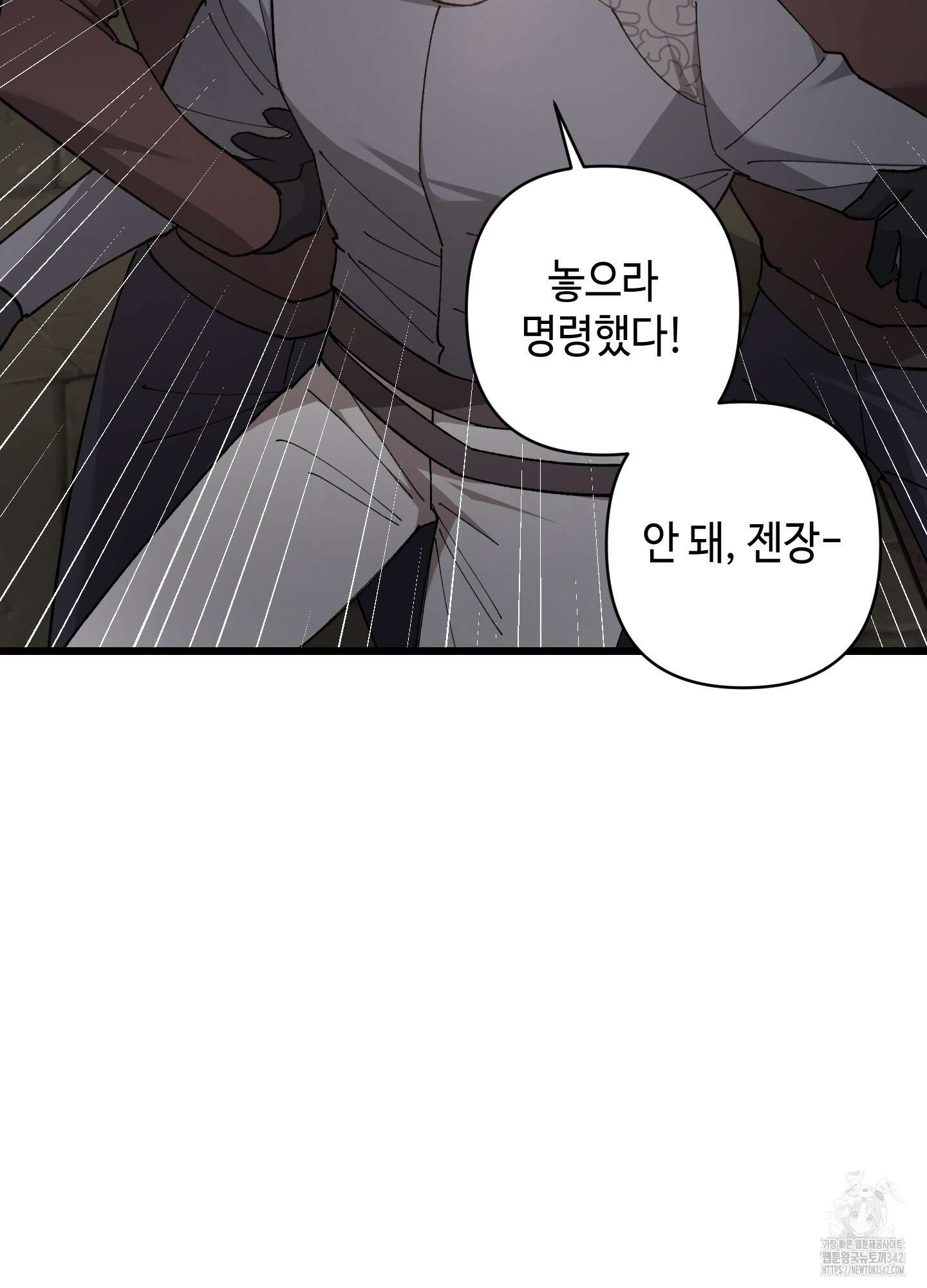태양의 꽃(BL) 72화 43
