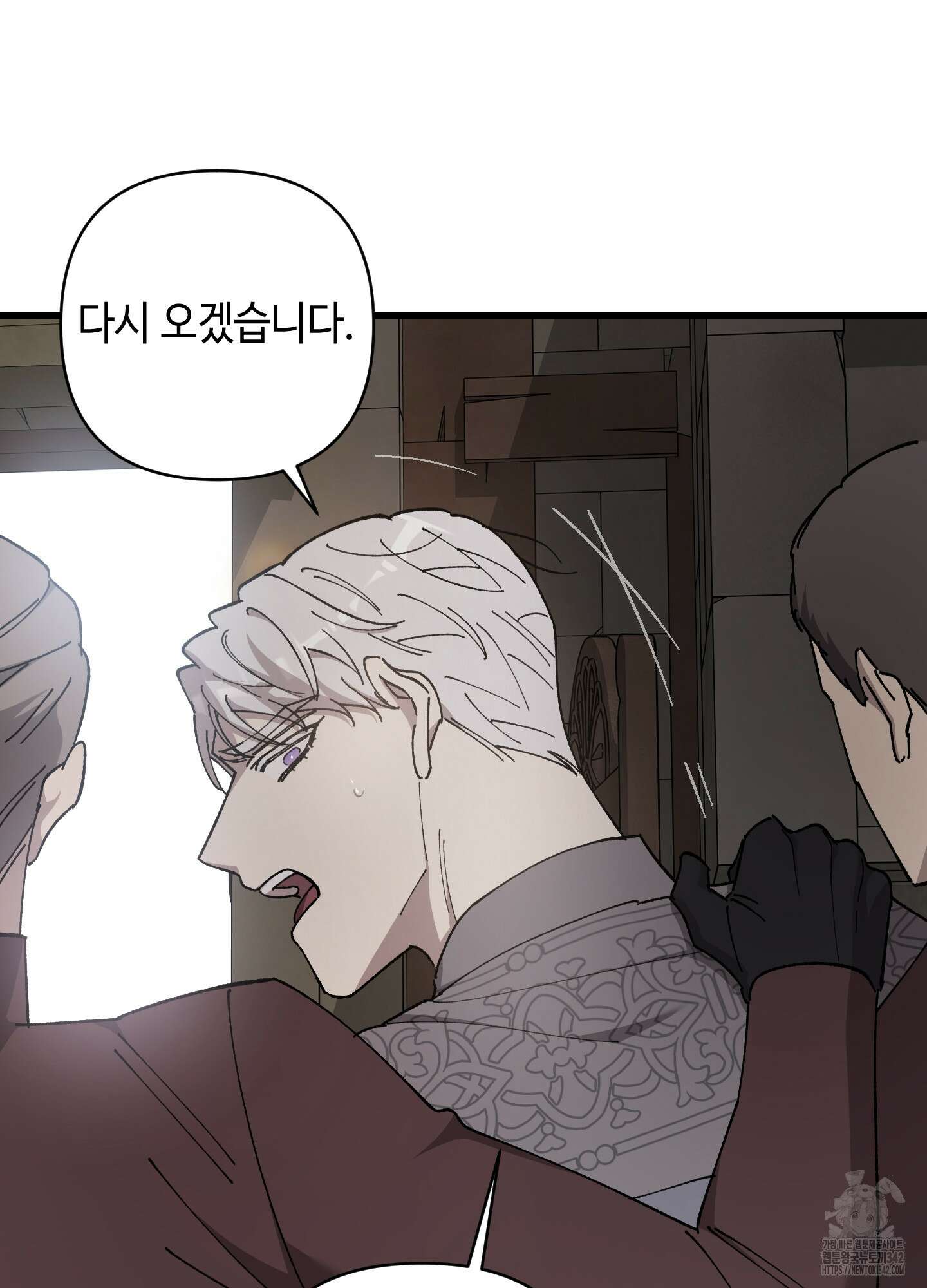 태양의 꽃(BL) 72화 44